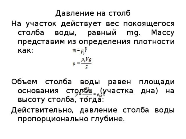 Во сколько раз давление столба масла