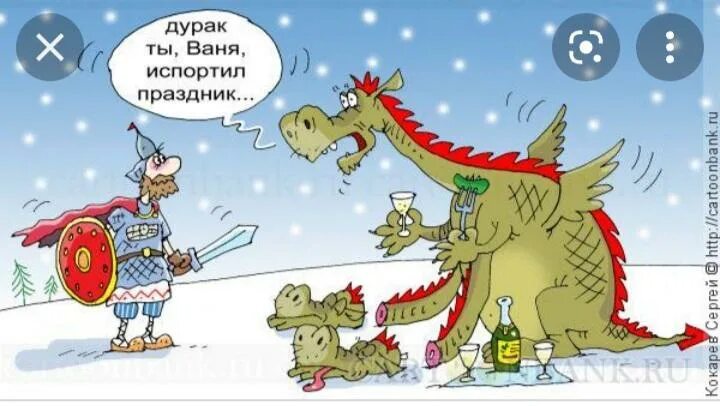 3 дурачка. Дракон карикатура. Змей Горыныч карикатура. Змей Горыныч смешной. Дракон змей Горыныч.