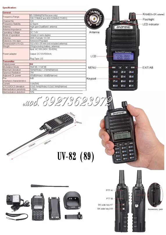 Baofeng UV-16 Pro. ТТХ радиостанции UV 82. Baofeng UV-12.