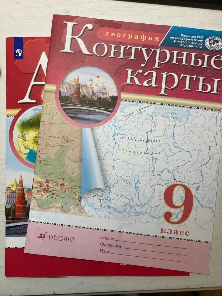 Контурная карта европейский юг 9 класс просвещение