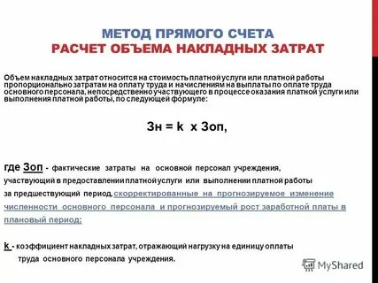 Прибыль от приносящей доход деятельности