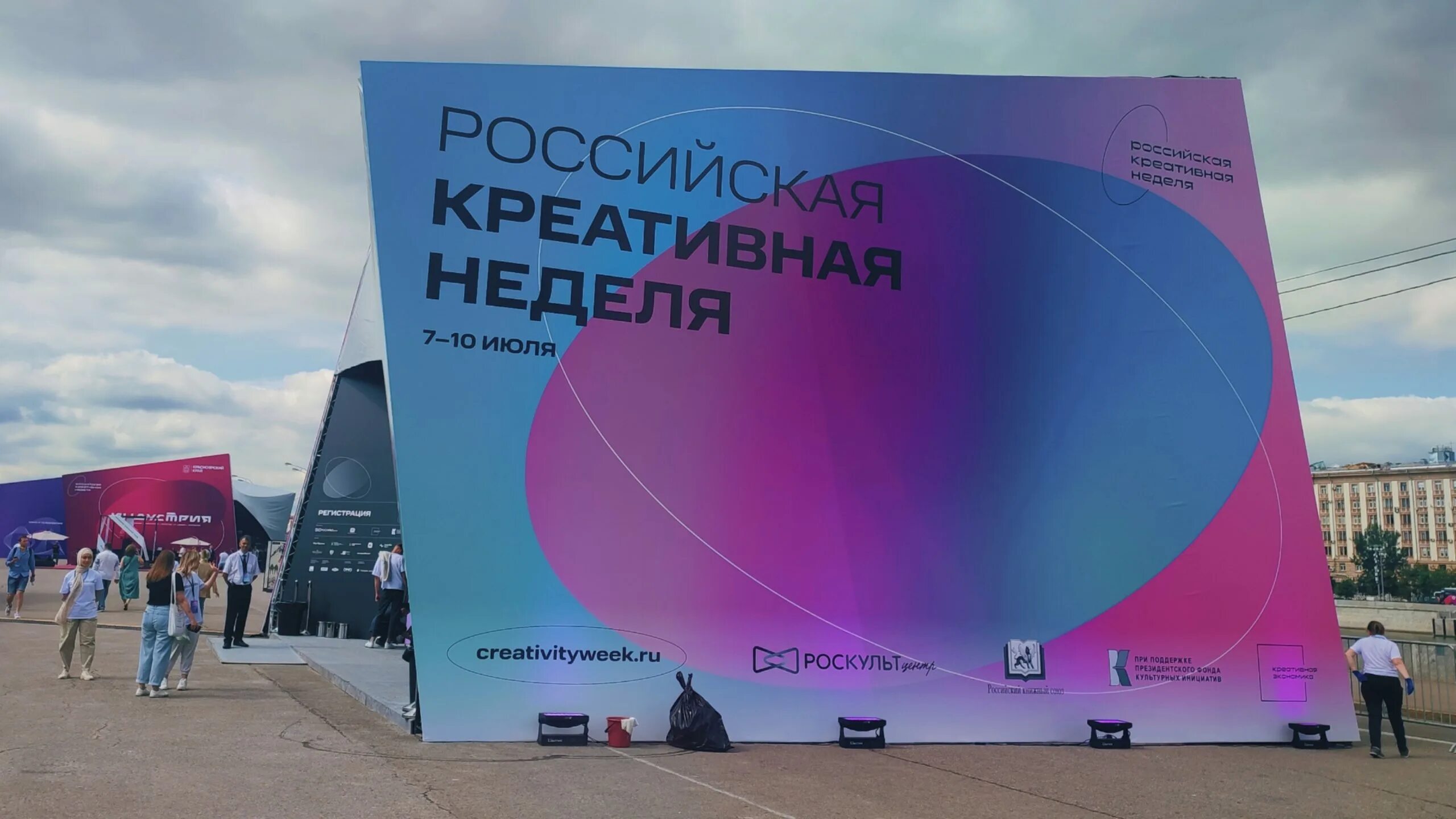 Event-технологии в индустрии креативного досуга. креативная москва 2023. креативная москва 2023. тематика мероприятий. креативная москва 2023.