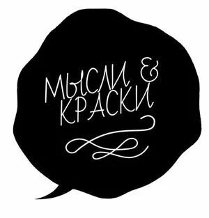 Мастер мысли