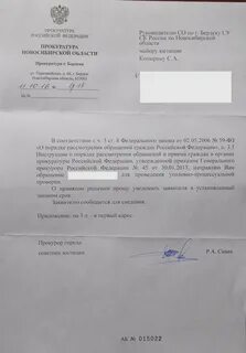 Сообщение заявителя