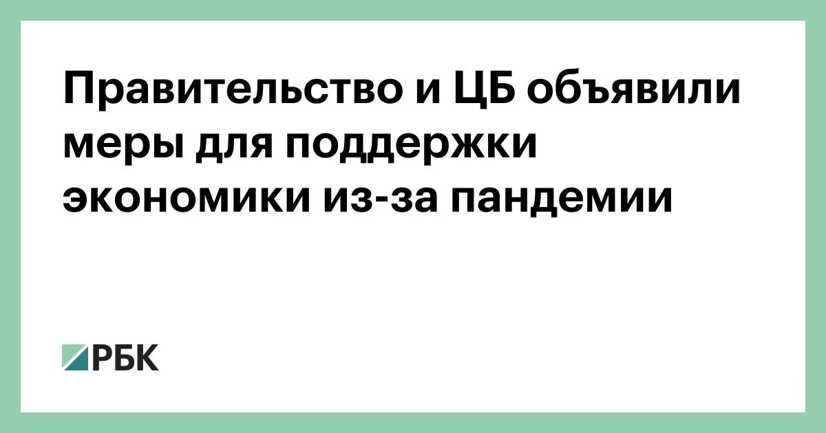 Меры государственной поддержки бизнеса. Меры поддержки граждан в связи с санкциями. Меры поддержки граждан в связи с санкциями. Меры правительства поддержки экономики. Меры поддержки бизнеса инфографика.