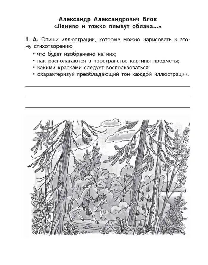 Стихи а а блока тяжко плывут облака. Лениво и тяжко плывут облака блок. Стихотворение лениво и тяжко плывут облака. Стих блока лениво и тяжко плывут облака. Лениво итяжко плывутоблака.