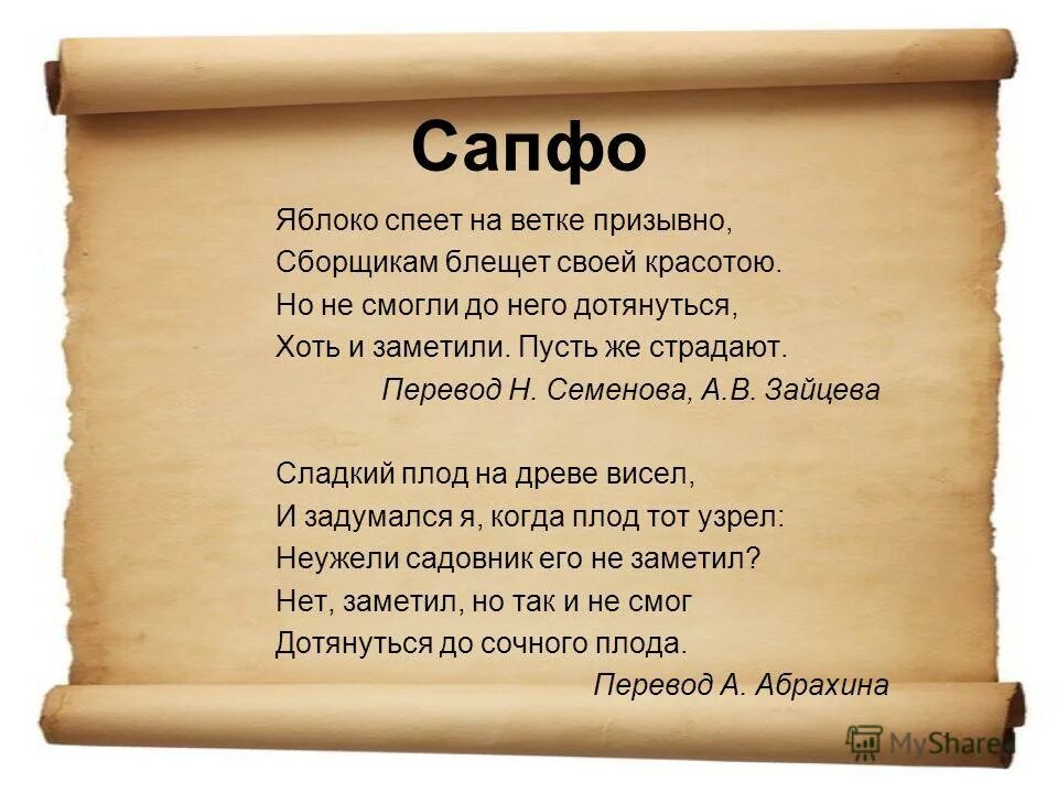Стих Пушкина ,, ......Анакреона,,. Стихи Анакреонта. Подстрочный перевод стихотворения. Оды Анакреонта.