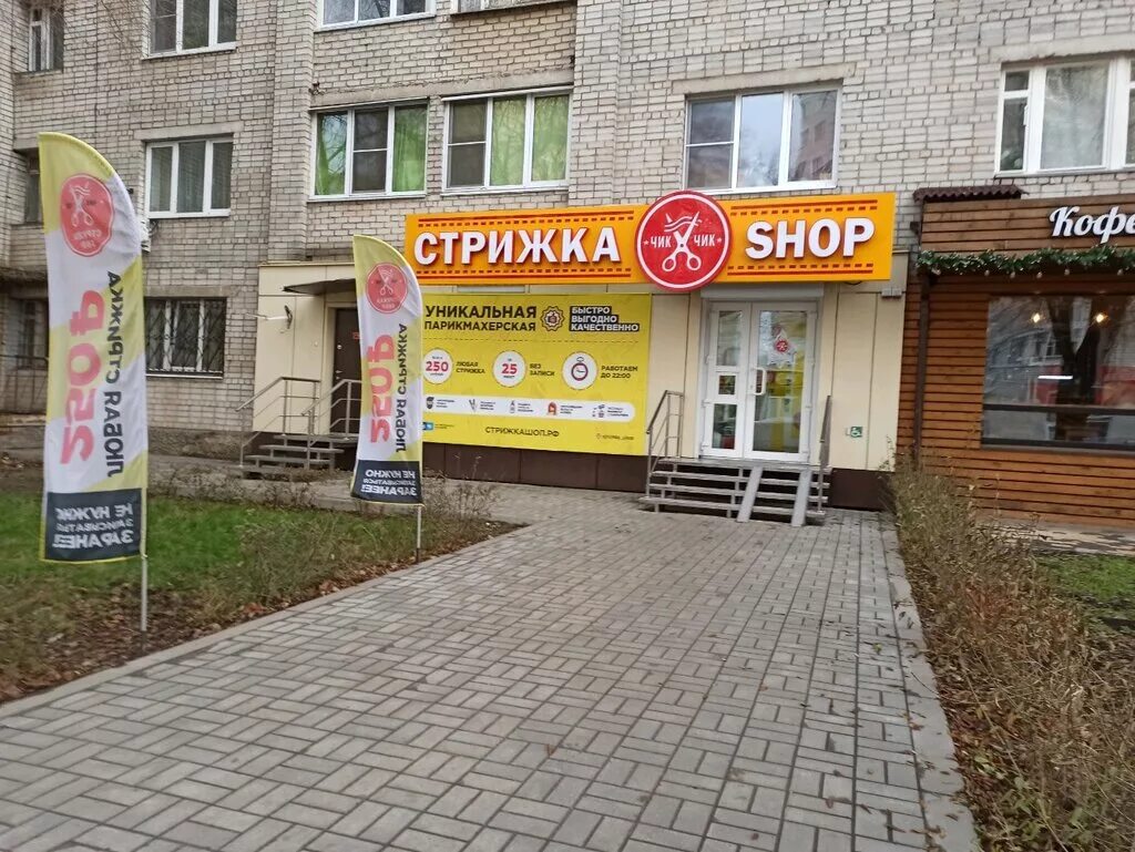 Rio салон красоты. барберхана уфа. салон красоты в деме. салон красоты в деме. салон красоты люби себя.