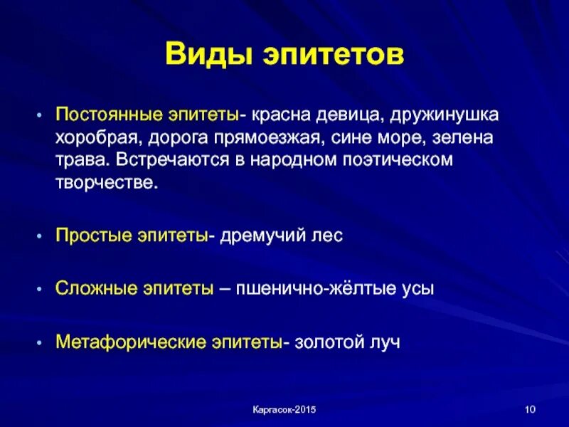 Найти в тексте эпитеты красна девица. Найти в тексте эпитеты красна девица
