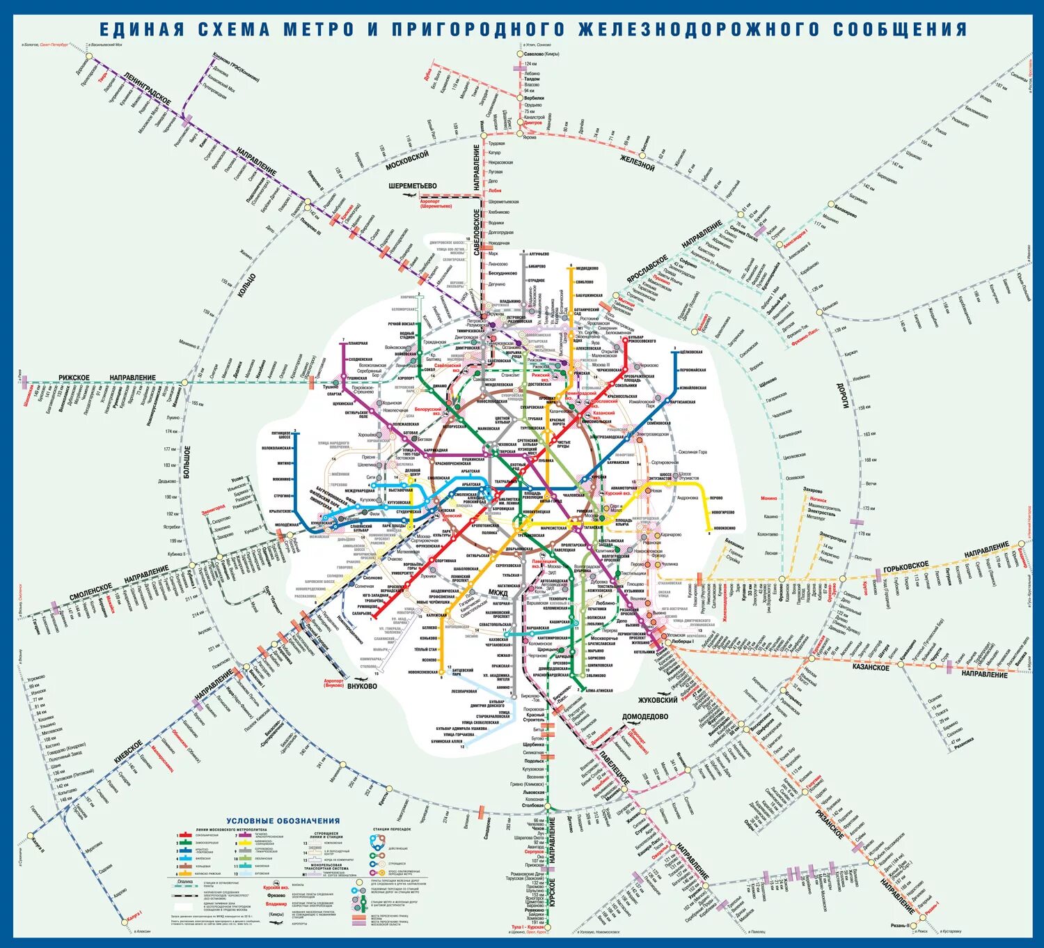 Схема метро и электричек Москвы. Схема пригородных электропоездов Москвы. Карта ЖД Москвы и Московской области. Карта Московского метро и электричек. Схема железных дорог москвы на карте