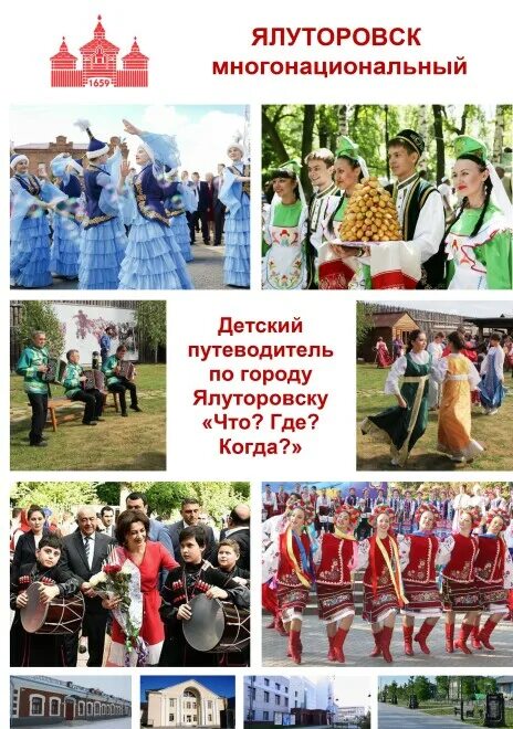 ялуторовск детям. детский сад ялуторовск. детский сад 10 ялуторовск.