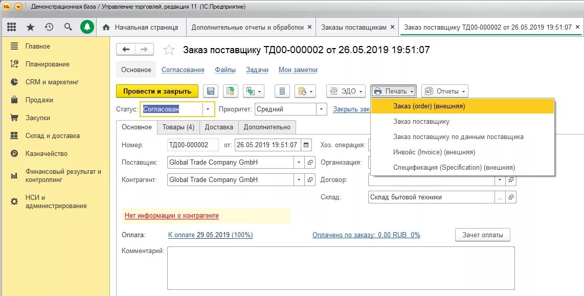 Инвойс в 1с. Спецификация 1 с 8.3. Печать инвойса в 1с Бухгалтерия. Экспорт в 1с.