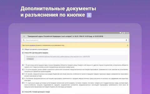 Положение о продаже имущества