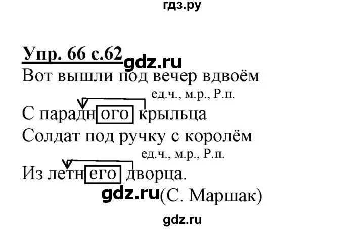 Русский язык 4 класс 2 часть страница 47 упражнение 100. Русский язык 4 класс упражнение 47. Русский язык 4 класс 1 часть упражнение 47. 4 Класс русский язык упражнение 57. Русский язык самостоятельные 3 класс байкова