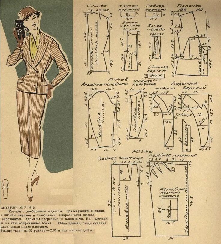 Костюм с отделкой в горошек, выкройка на 48 р. (96-76-104). Vintage sewing patte