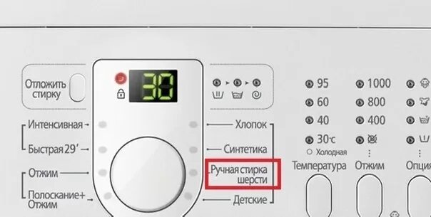 Температура воды при стирке. Стиральная машинка Samsung wf8590 Длительность стирки. Вес вещей для стирки в стиральной машине самсунг WF 8590. Режим шерсть в стиральной машине бош. Стирка шерсти в стиральной машине.