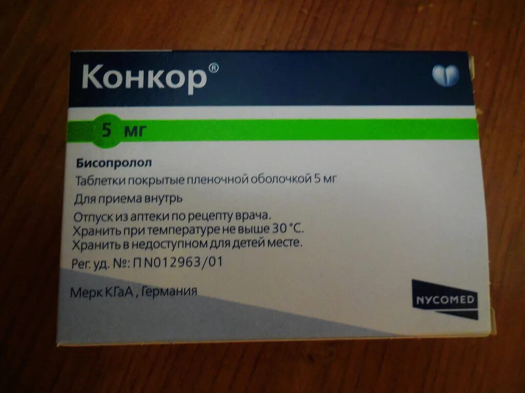 Конкор при пониженном давлении. Конкор при пониженном давлении