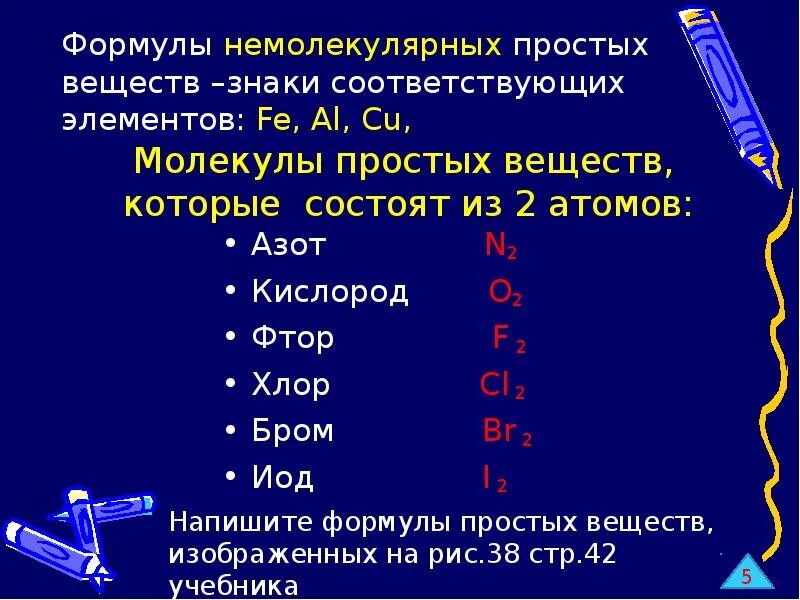 Простое вещество азот и простое вещество фтор