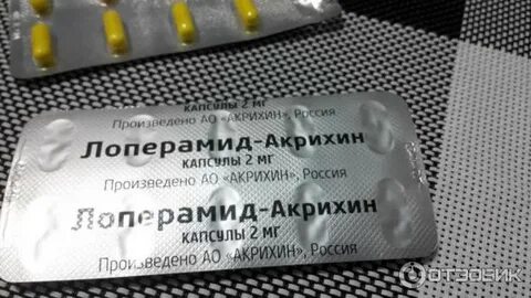 Акрихин желтые капсулы
