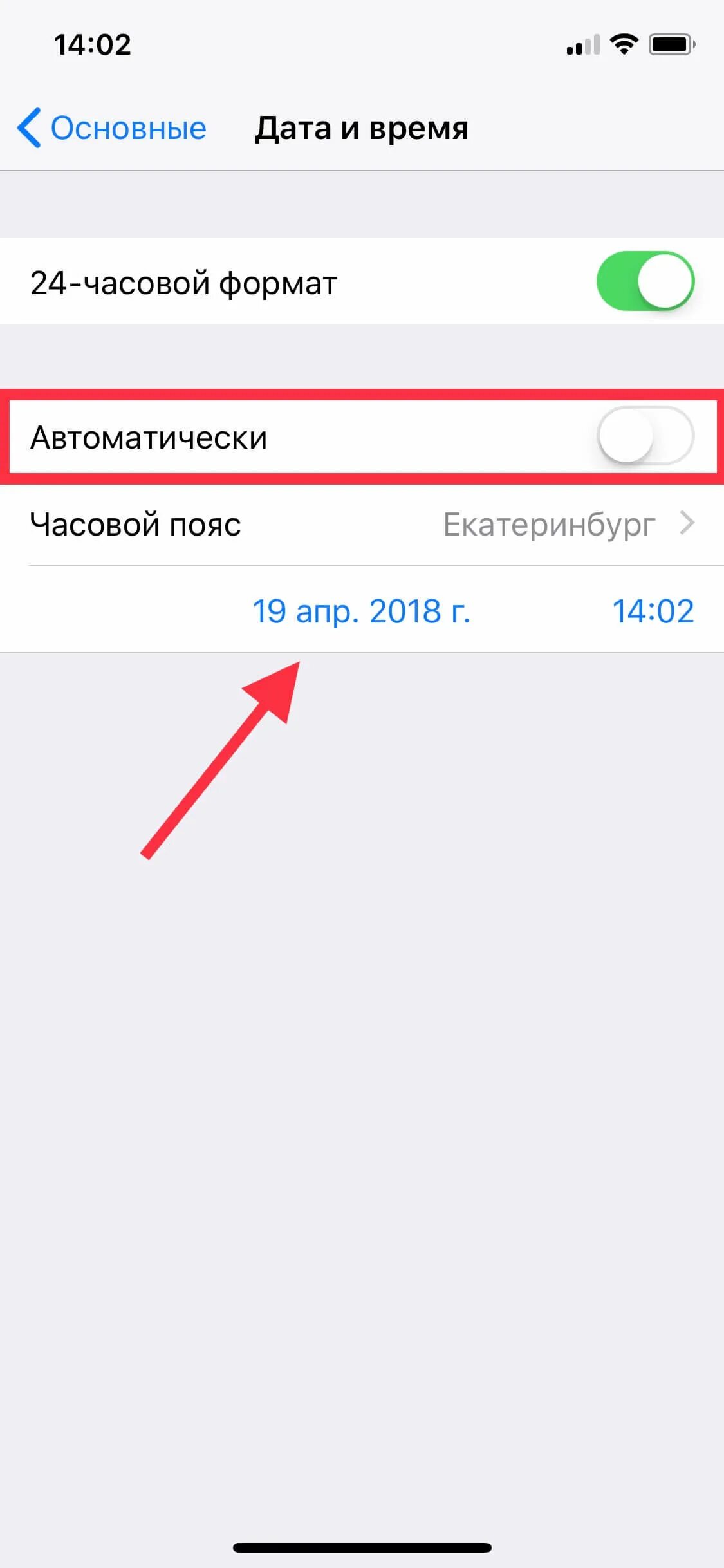 Убрать на айфоне запрет. Обновить вай фай. Обновление по сотовой сети iphone. Как снять запрет на скачивание приложений. Как убрать ограничения на айфоне.