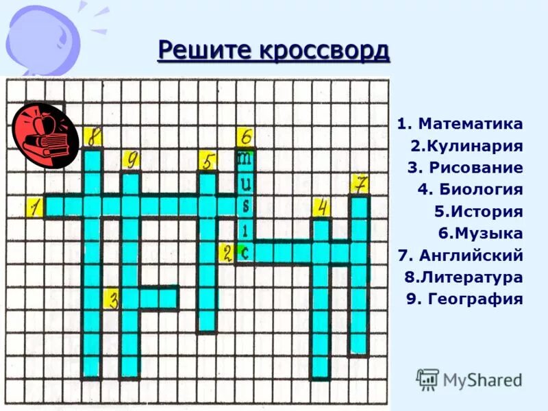 Математическая модель сканворд. Кроссворд по математике. Кроссворд математика. Кроссворд рисунок. Математический кроссворд с ответами.