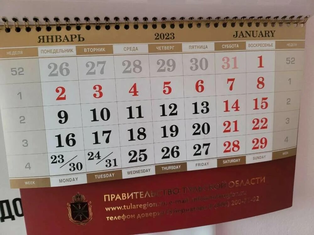 Выходные 2023 2024 год. Праздничные выходные. Дни отдыха в 2023. Праздники в году. Выходные на следующий год.