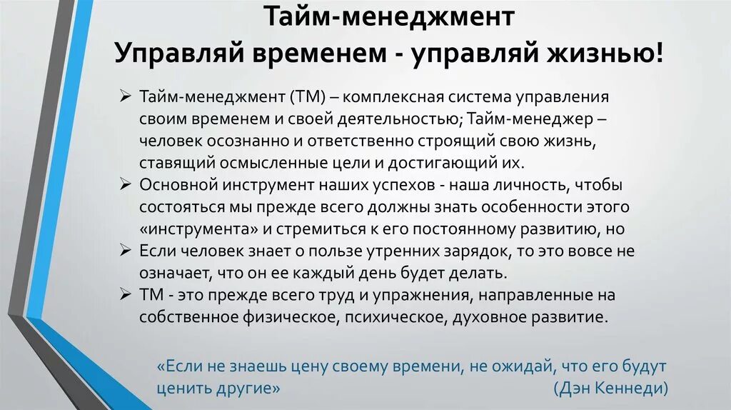 Организация времени в тексте