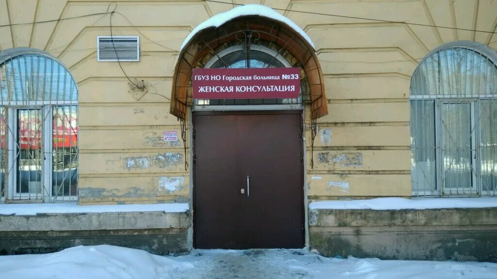 улица коминтерна 16 нижний новгород. поликлиника 33. женские консультации нижнего новгорода адреса. роддом 2 нижний новгород. мещерское озеро нижний новгород женская консультация 5.