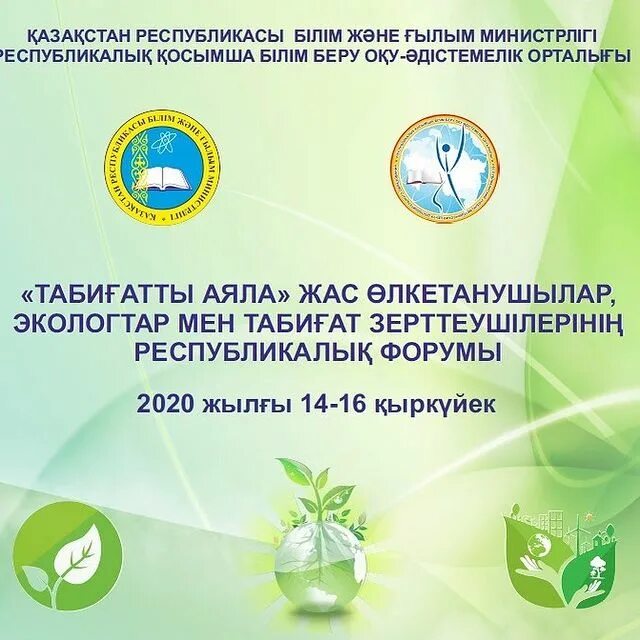 Румцдо мон рк. Румцдо мон рк. Курмангалиева кульбарам. Румцдо мон рк. Министерство образования петрозаводск рк лого.