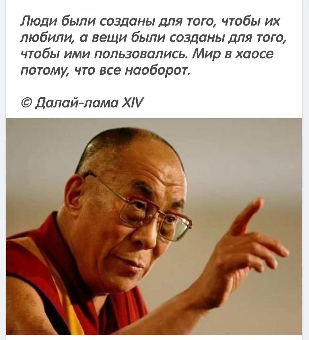 Сначала он просто будет его. Далай-лама XIV 2022. Далай лама 14 Дата рождения. Далай-лама цитаты. Высказывания Далай ламы о жизни.