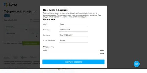 Можно ли примерить вещь при авито доставке