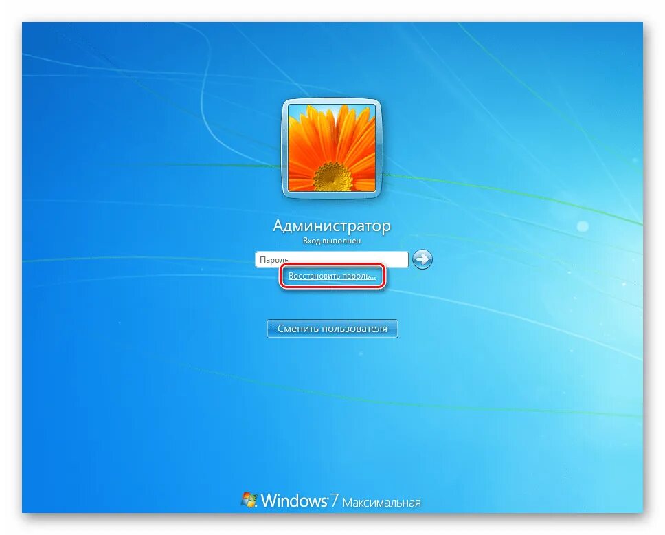 Забыл пароль админа. Пароль администратора Windows. Забыл пароль администратора Windows. Сбросить пароль администратора Windows.
