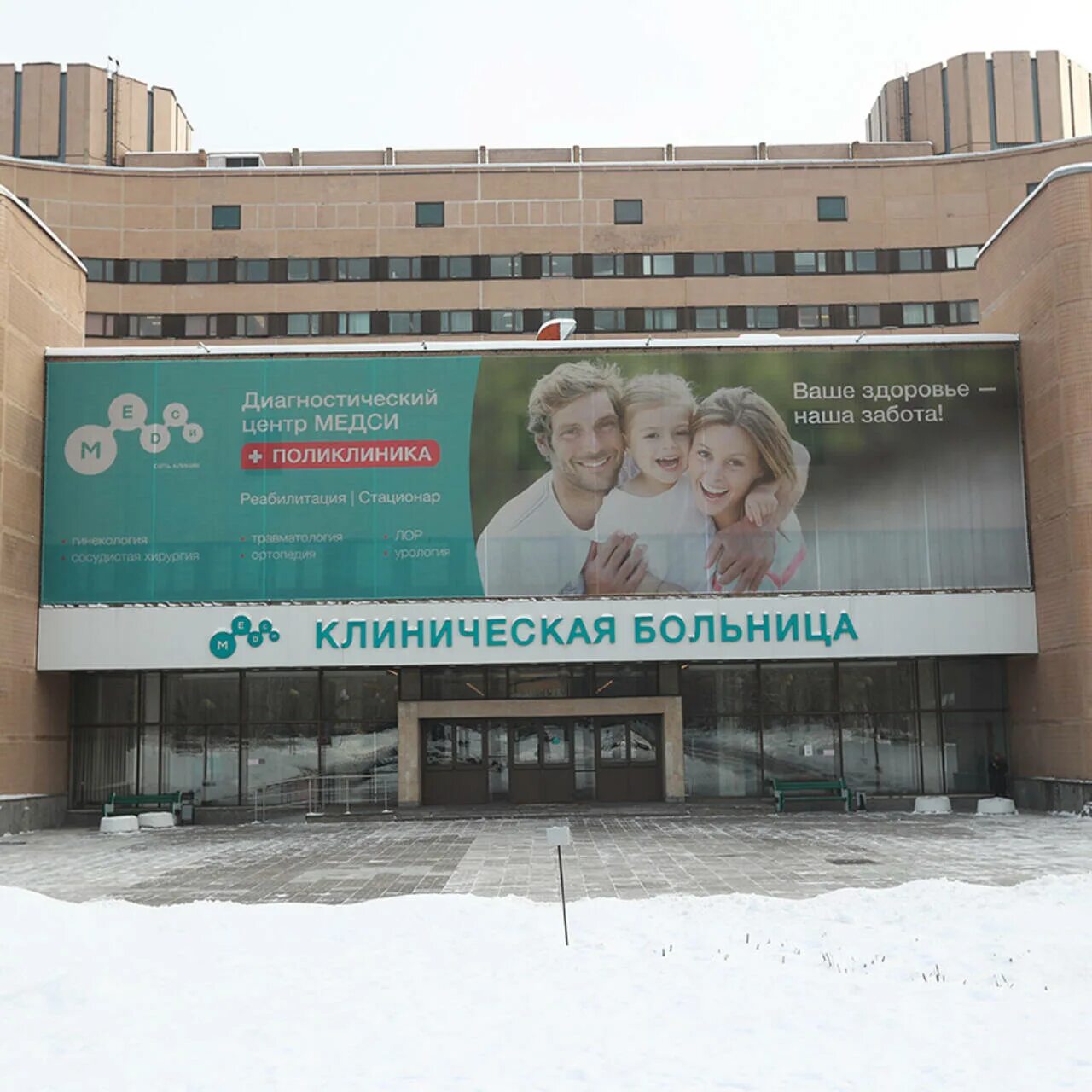 МЕДСИ наружная реклама. МЕДСИ реклама. МЕДСИ билборд. МЕДСИ реклама щиты. Медси телефон единый