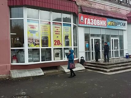 Газовая березники