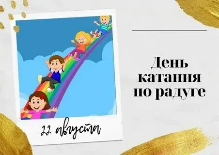 День фигурного катания 15 января открытки. Фигурное катание. Катания день рождения. Поздравления с днём тренера по фигурному катанию. Открытка тренеру по фигурному катанию.