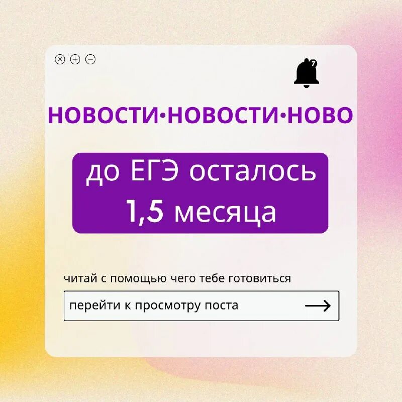 Огэ 2021 расписание экзаменов. Календарь егэ. До егэ осталось. До егэ осталось. Сколько осталось до егэ.