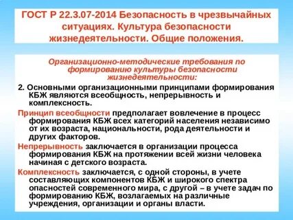 Чс нормативный документ