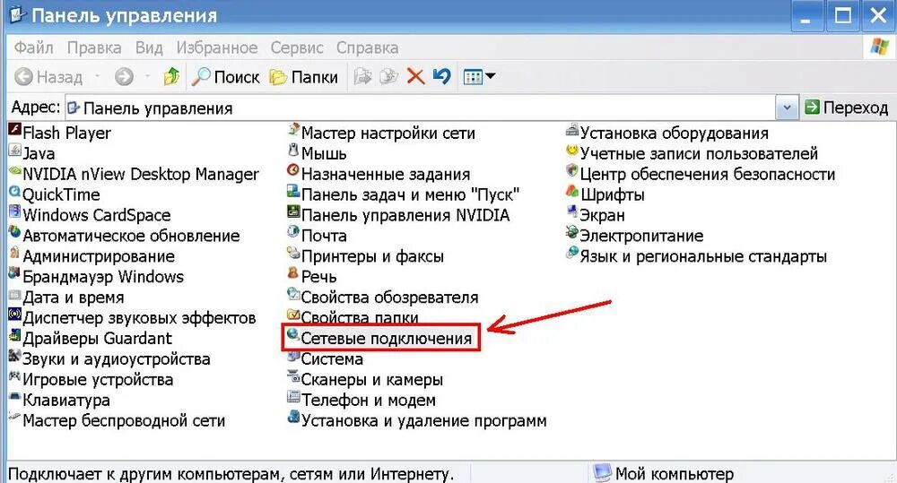 Почему не подключается через модем телефона. Компьютер не видит модем. почему не работает модем. почему модем не работает на компьютере. ноутбук не видит модем.