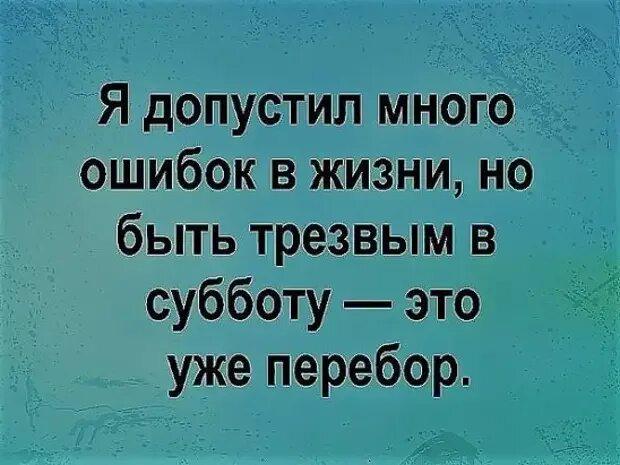 Какая ошибка допущена. Много ошибок. Человек никогда не должен стыдиться признаваться в своих ошибках. Причины ошибок по русскому языку. Много ошибок в жизни.