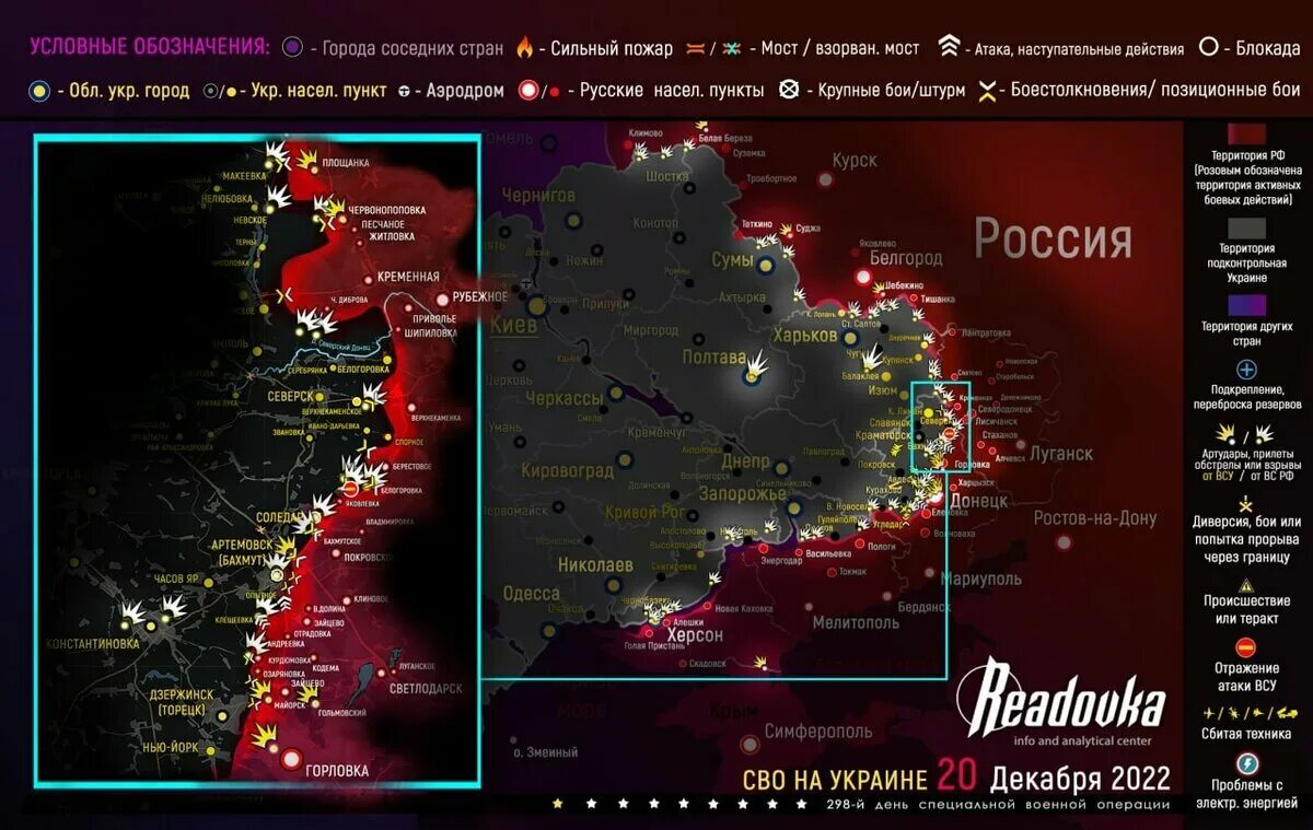 Российские войска на карте декабрь 2022. Карта боевых действий на Украине. Карта боевых действий на Украине декабрь 2022. Карта боев на Украине.