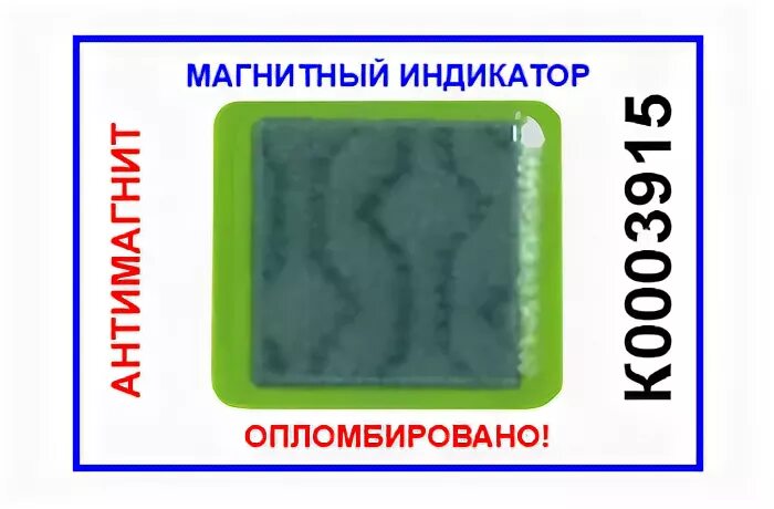 Типы магнитных индикаторов