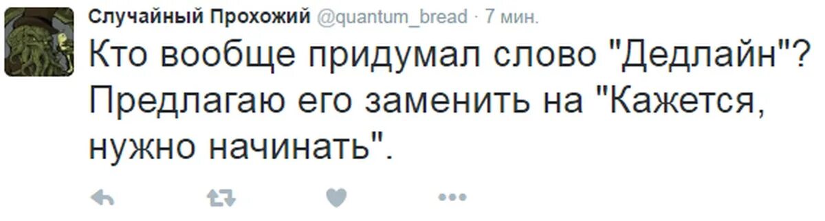 Мемы про горящие дедлайны. Дедлайн мем. Я и дедлайн. Мемы про дедлайн. Я и дедлайн мем.