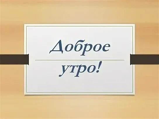 Урал конспект 9 класс