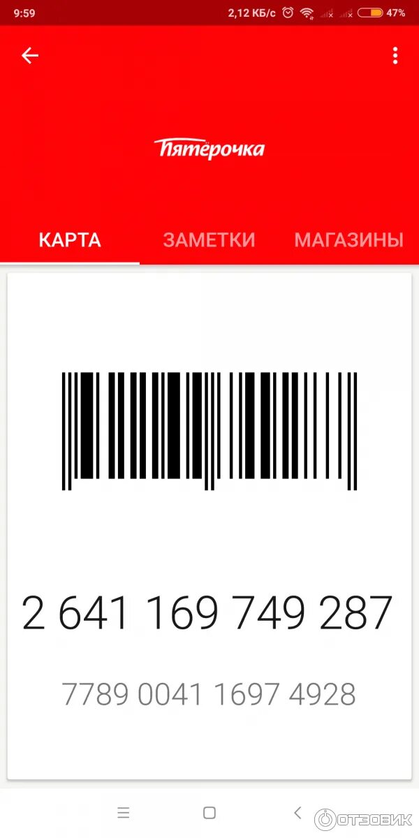 Как получить карту ашан. Карта ашан скидочная. карта ашан. карта ашан скидочная штрих. скидочная карта ашана штрихкод.