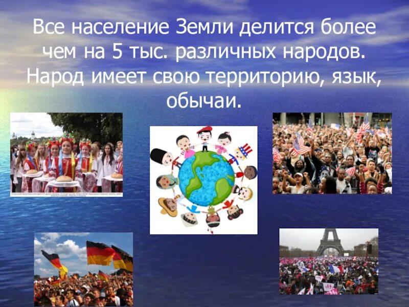 Что такое общество 2 класс. Вся земля народу. Проект на тему общество. Презентация на тему общество. Общество окружающий мир.