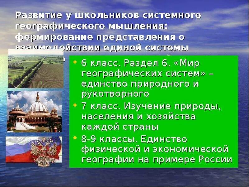 Историко географические особенности формирования населения. Особенности освоения европейского севера. Специфика географического знания и географического мышления. Историко географические особенности формирования населения. Историко географические особенности формирования населения.
