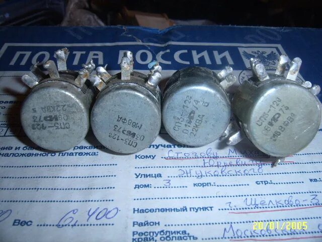 Резистор переменный сдвоенный сп3-12. Сп3-30и сдвоенный. Резистор сп3-4ам 16а 2к2м. Сп3-33 23п резистор. Сп3 122 2к2ва резистор переменный.