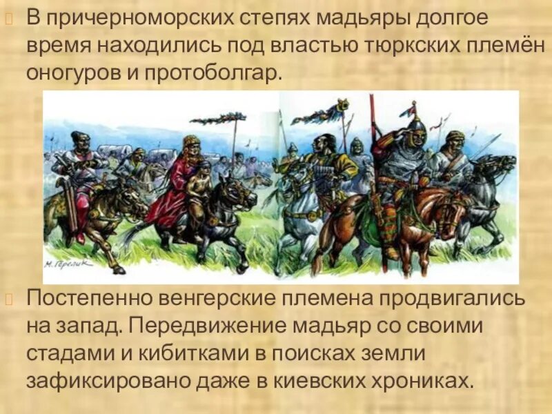 Упадок причерноморских государств. Племена венгров. мадьяры на урале. колонизация причерноморских степей.