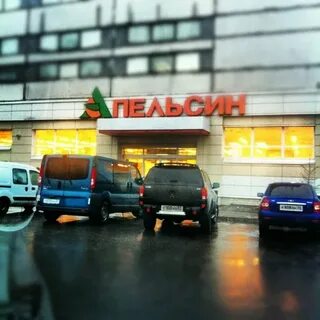 Проспект апельсин