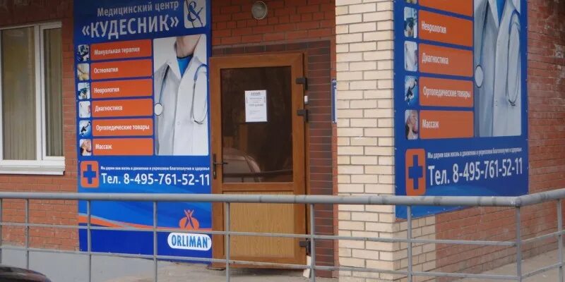 улица 8 марта 11 щелково. график выдачи паспортов в мфц. торговый центр щелковский магазины. магазин сельпо в щелково. щелково часы работы.